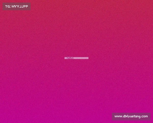 台湾2020赛事—台湾举办的国际赛事 台湾2020赛事—台湾举办的国际赛事